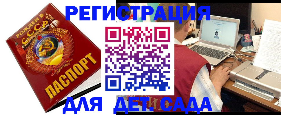 временная регистрация в квартире в Звенигово