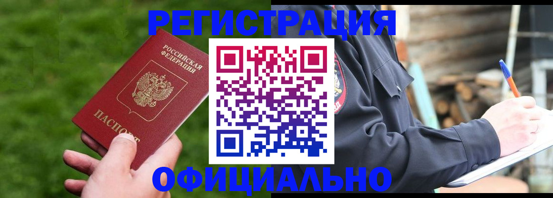 прописка в квартире в Звенигово