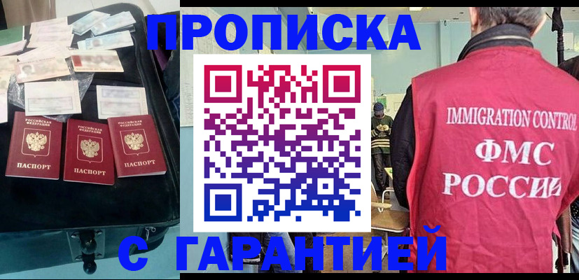 миграционный учет в Звенигово