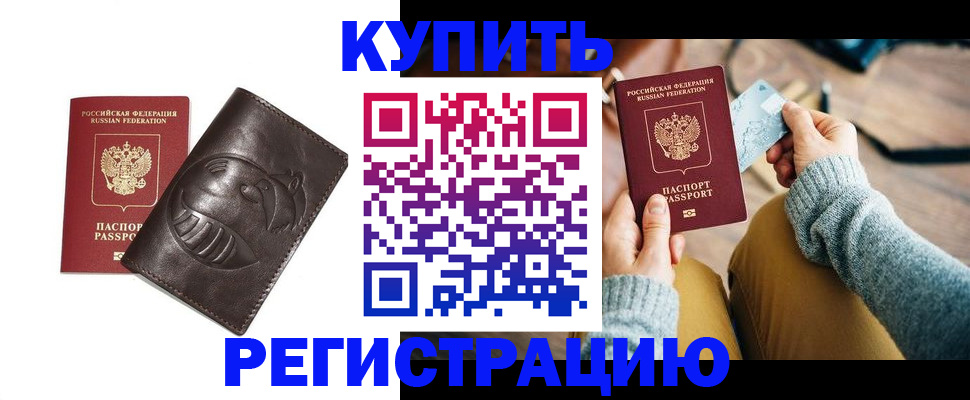 временная регистрация госуслуги в Звенигово
