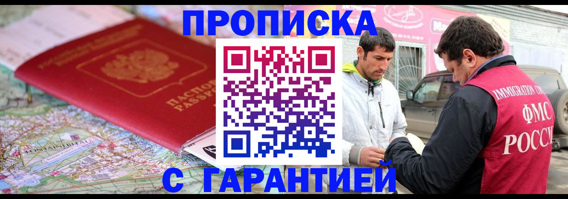 временная регистрация госуслуги в Звенигово