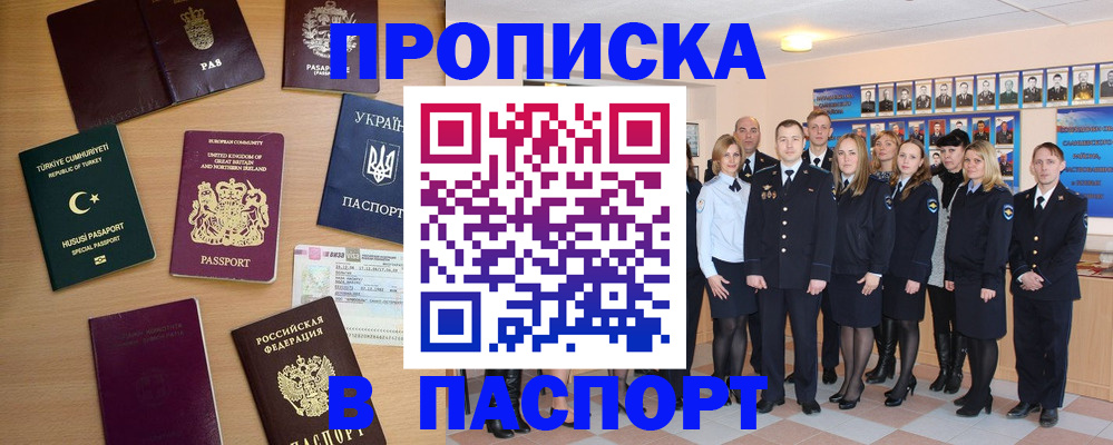 прописка ребенка в Звенигово