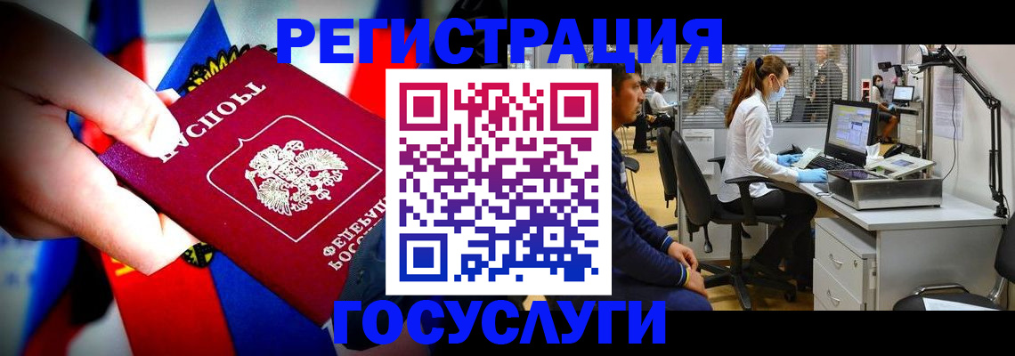 прописка законно в Звенигово