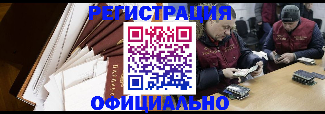 прописка регистрация в Звенигово